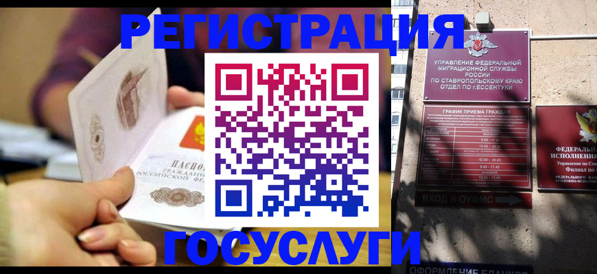 временная регистрация купить в Шилке