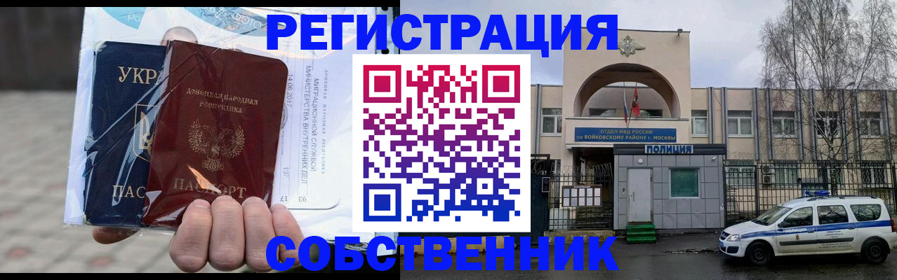временная прописка в Шилке